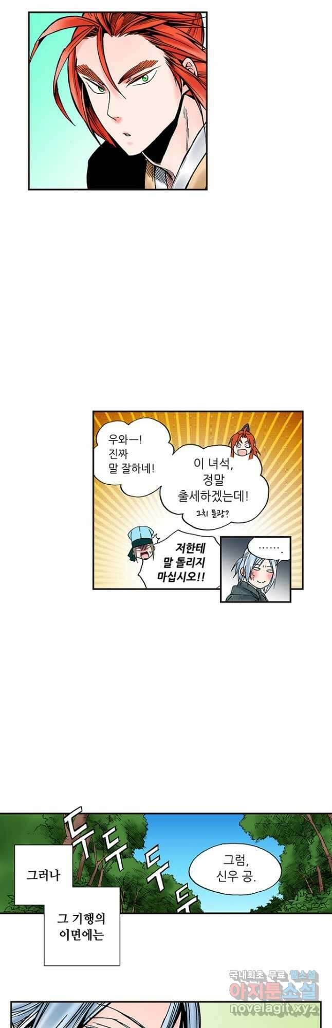 복원가의 집 246화-의뢰124(하) 10