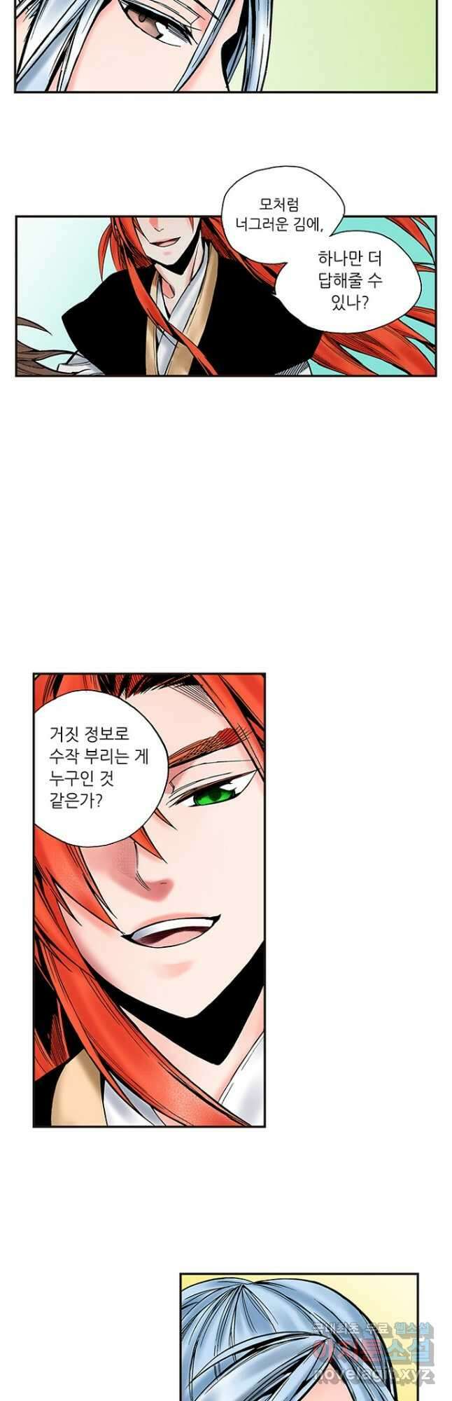 복원가의 집 246화-의뢰124(하) 11