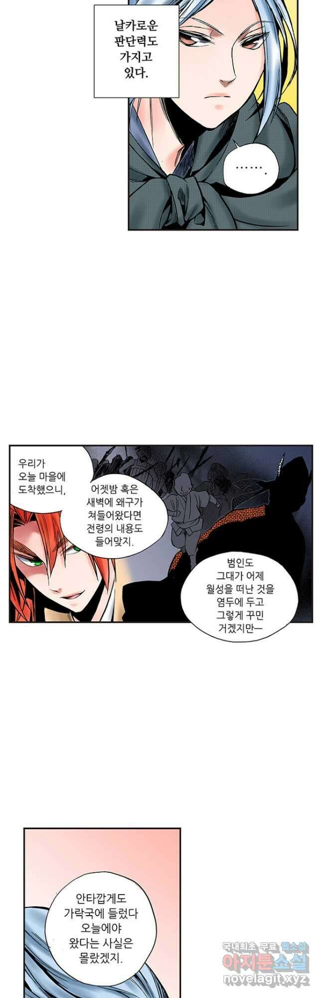 복원가의 집 246화-의뢰124(하) 12