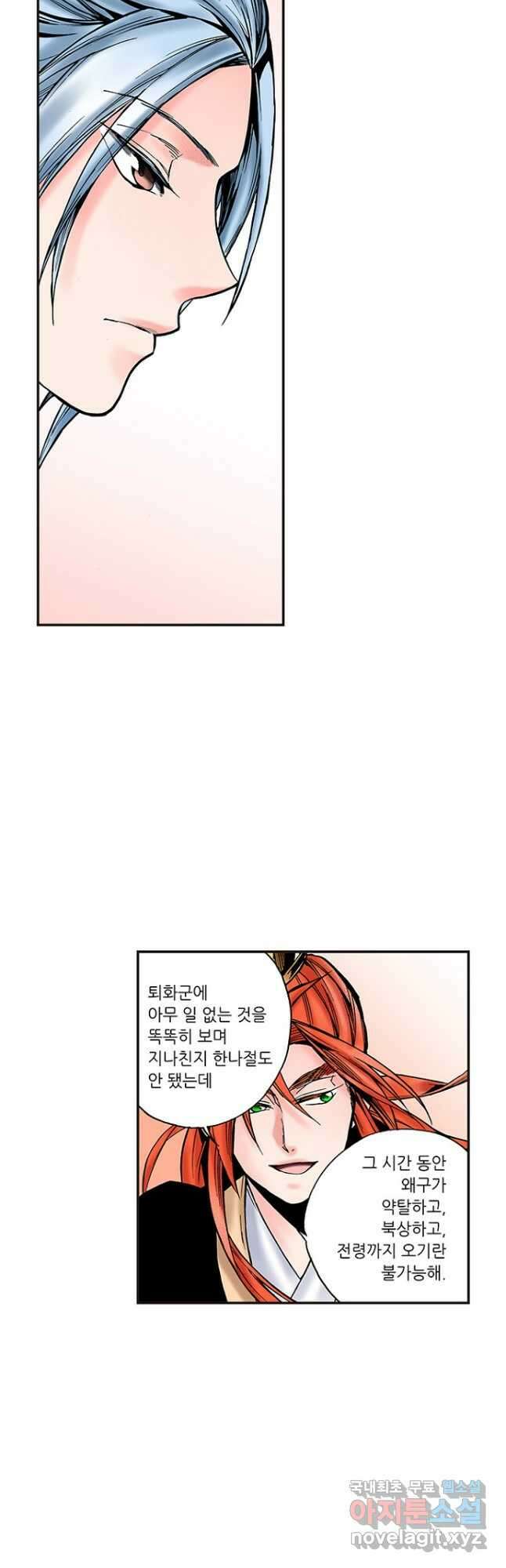 복원가의 집 246화-의뢰124(하) 13