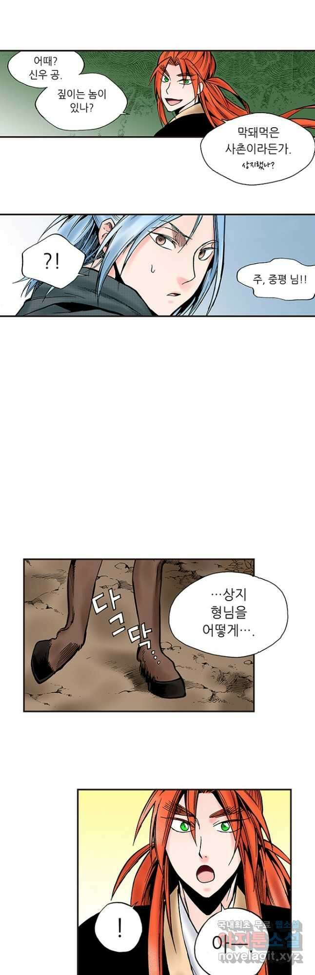 복원가의 집 246화-의뢰124(하) 16