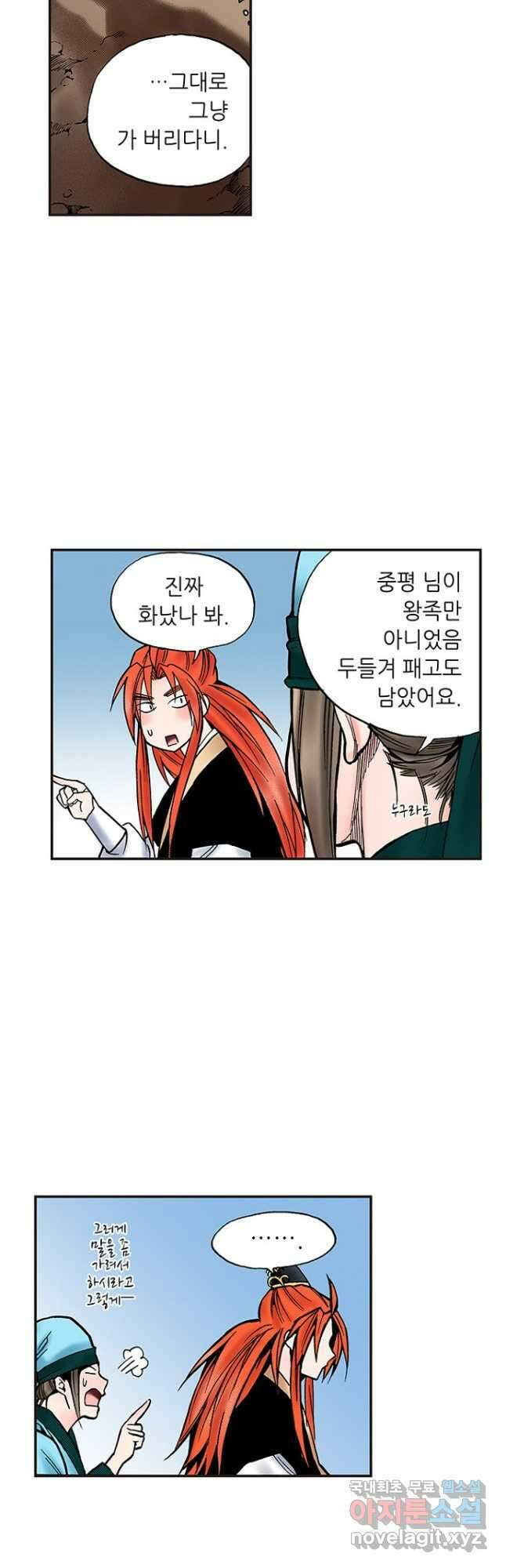 복원가의 집 246화-의뢰124(하) 18