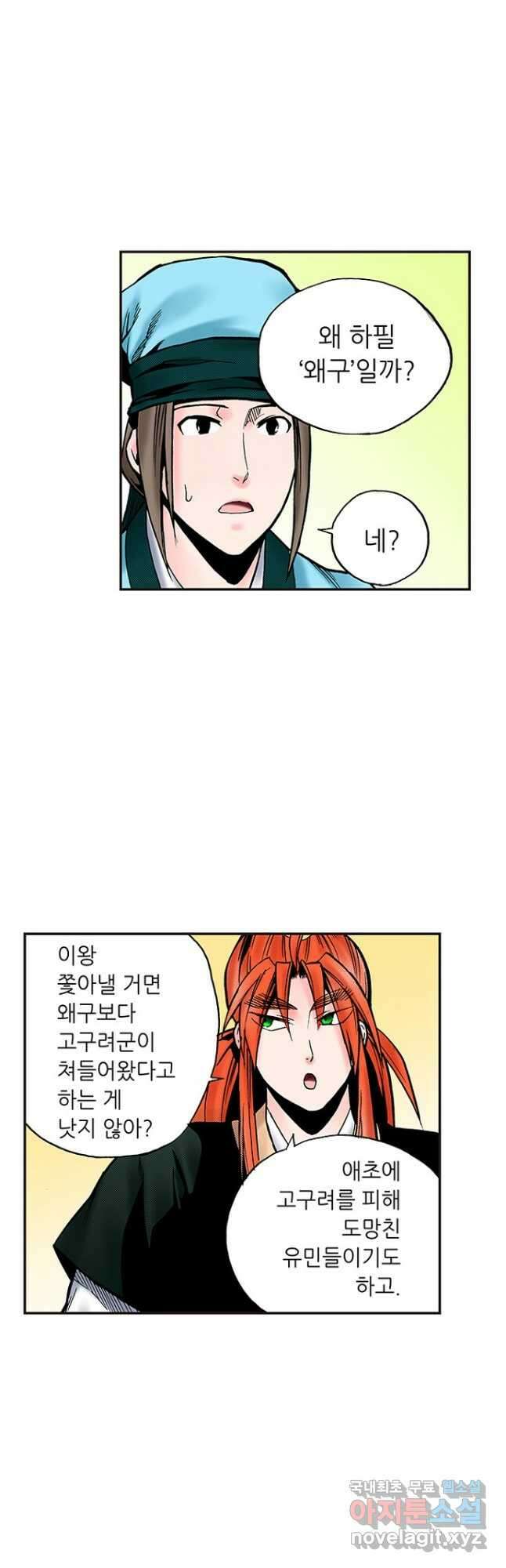 복원가의 집 246화-의뢰124(하) 19