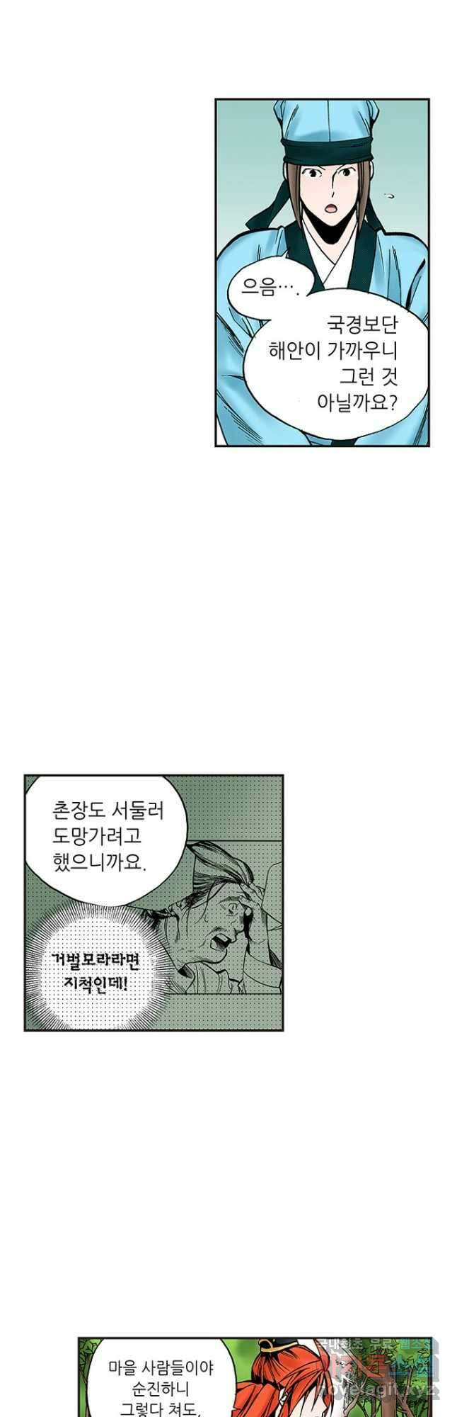복원가의 집 246화-의뢰124(하) 20