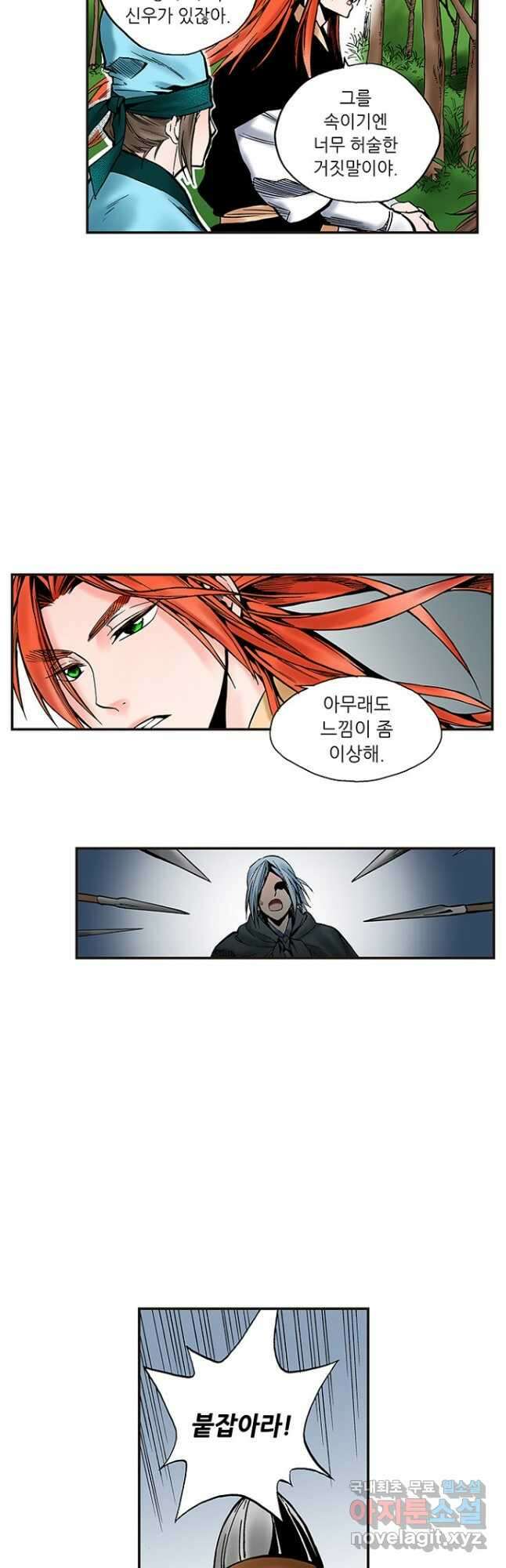 복원가의 집 246화-의뢰124(하) 21