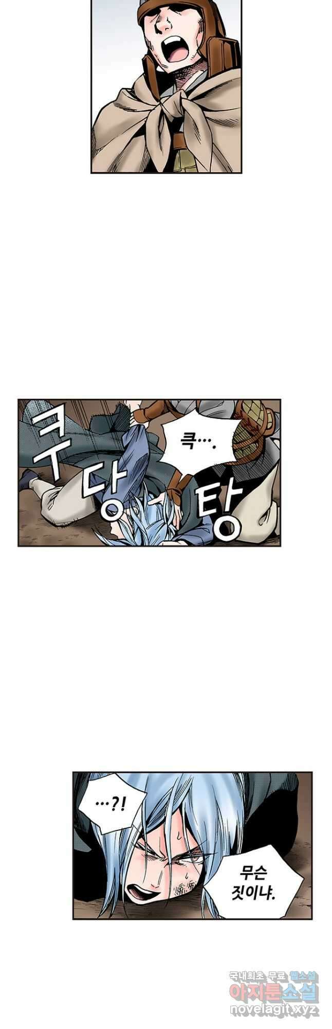 복원가의 집 246화-의뢰124(하) 22