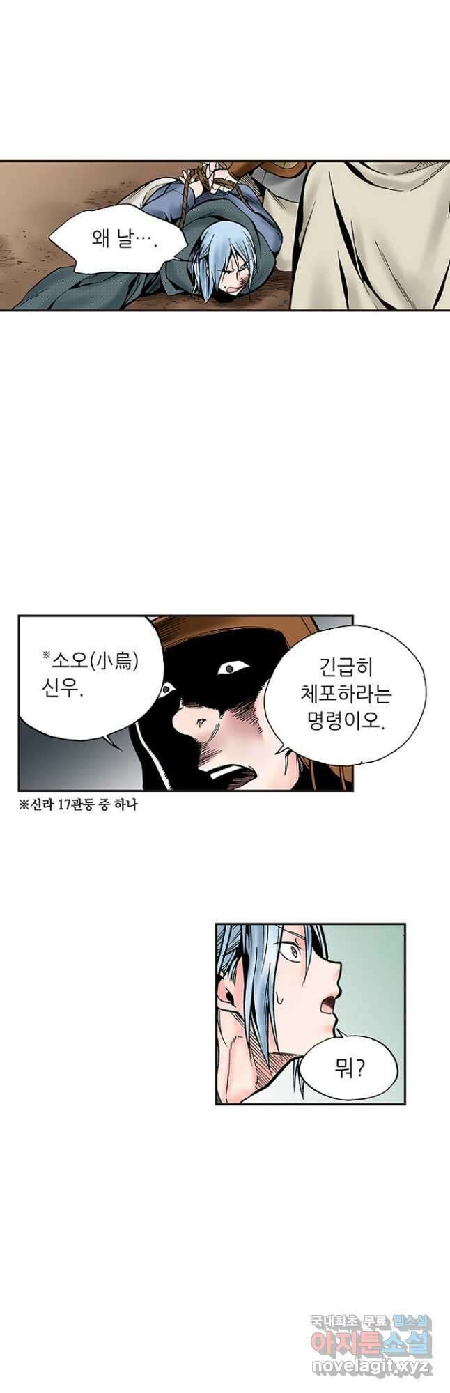 복원가의 집 246화-의뢰124(하) 23