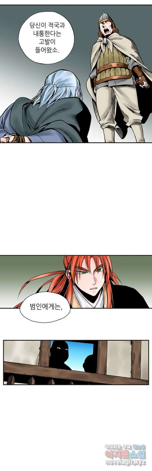 복원가의 집 246화-의뢰124(하) 24