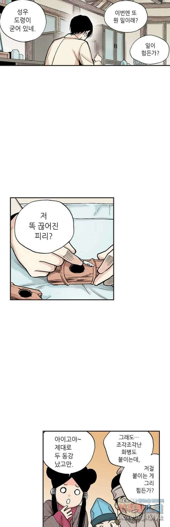 복원가의 집 257화-의뢰130(상) 3