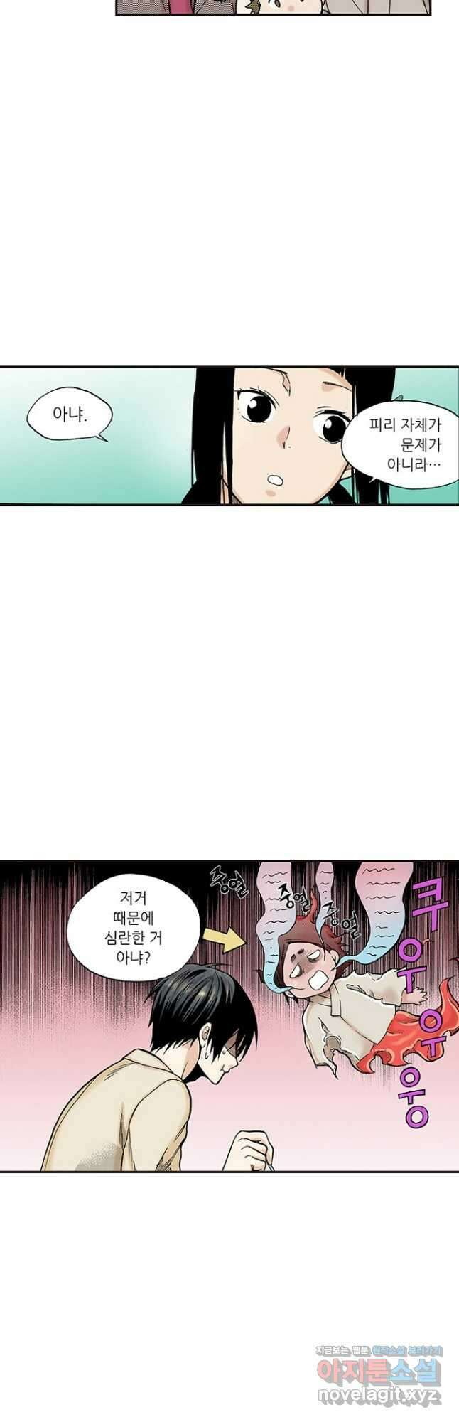 복원가의 집 257화-의뢰130(상) 4