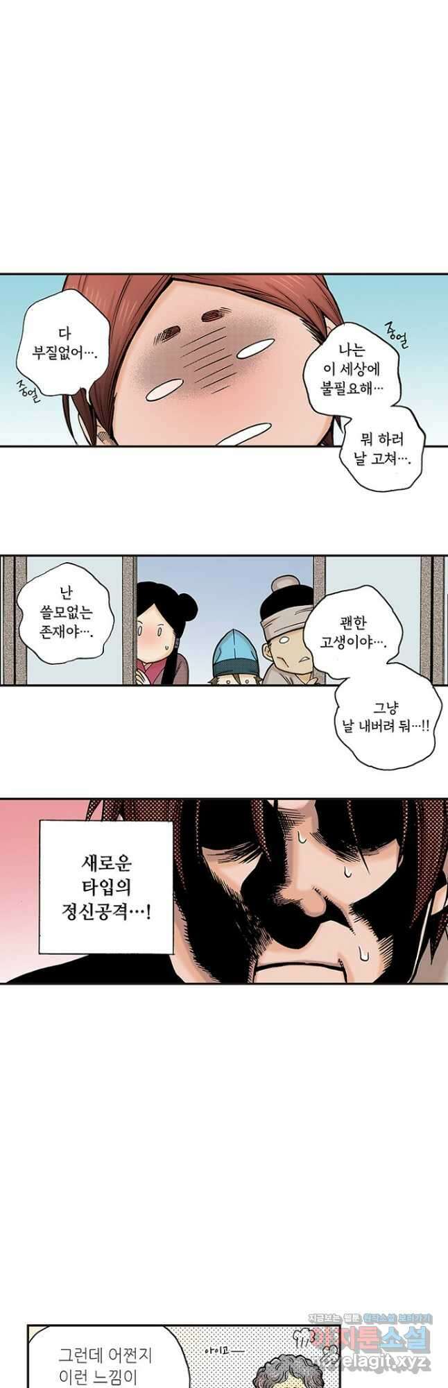 복원가의 집 257화-의뢰130(상) 5