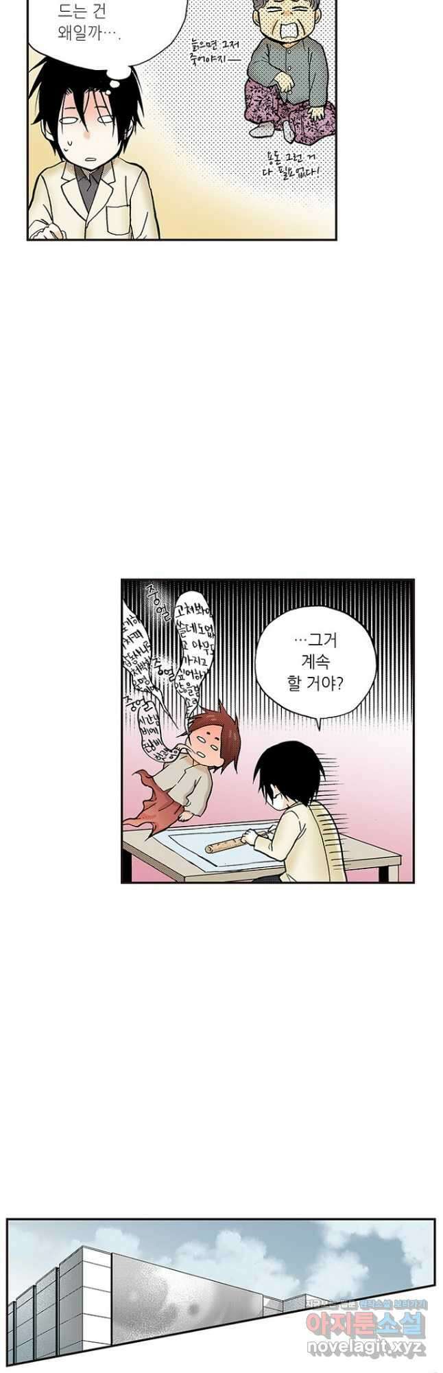 복원가의 집 257화-의뢰130(상) 6