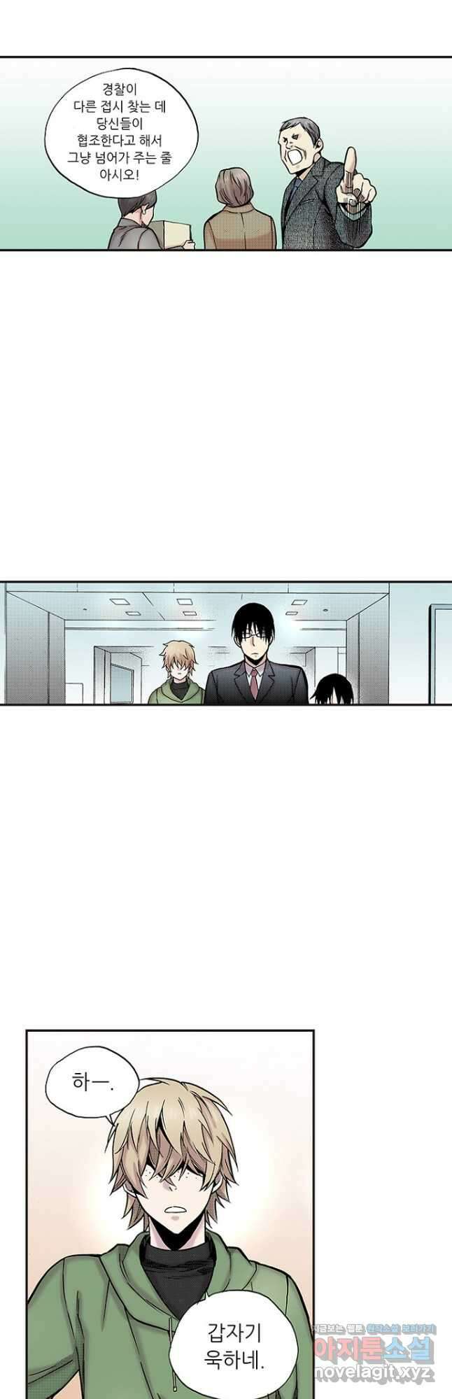 복원가의 집 257화-의뢰130(상) 9
