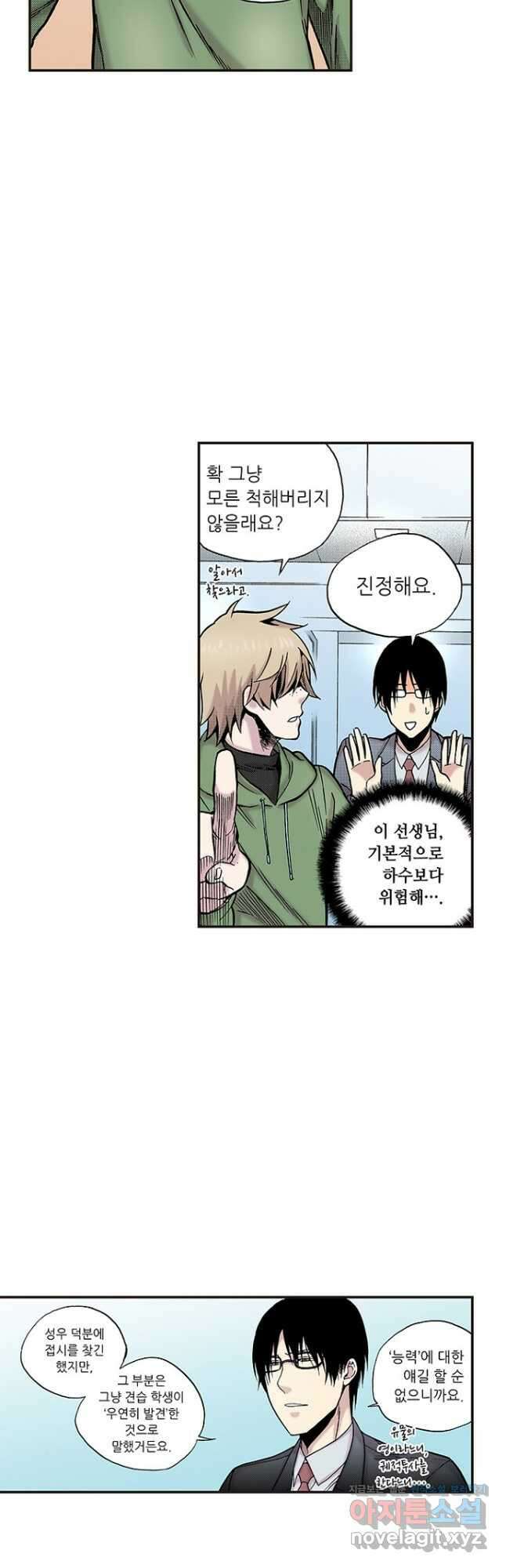 복원가의 집 257화-의뢰130(상) 10