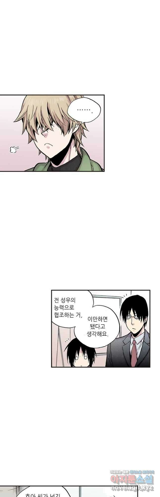 복원가의 집 257화-의뢰130(상) 11