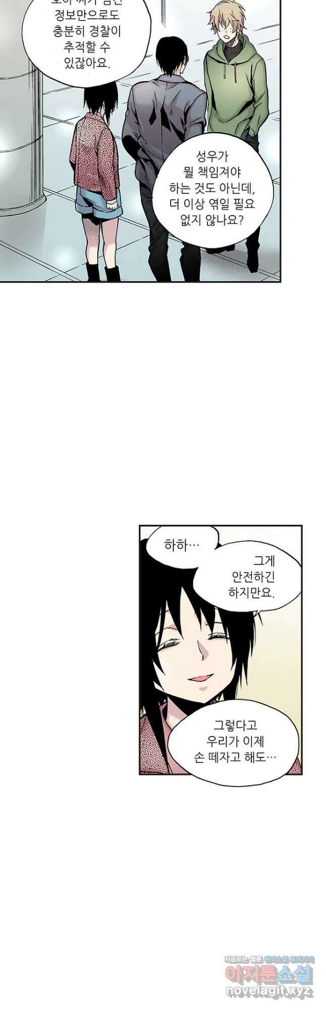 복원가의 집 257화-의뢰130(상) 12