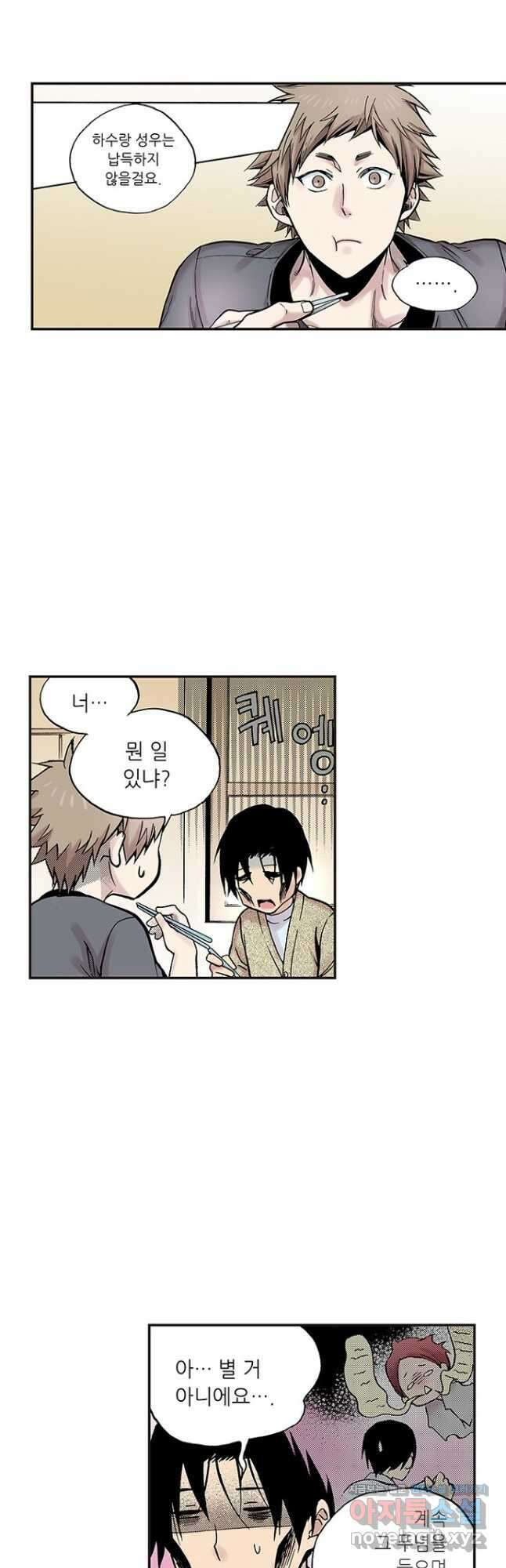 복원가의 집 257화-의뢰130(상) 13
