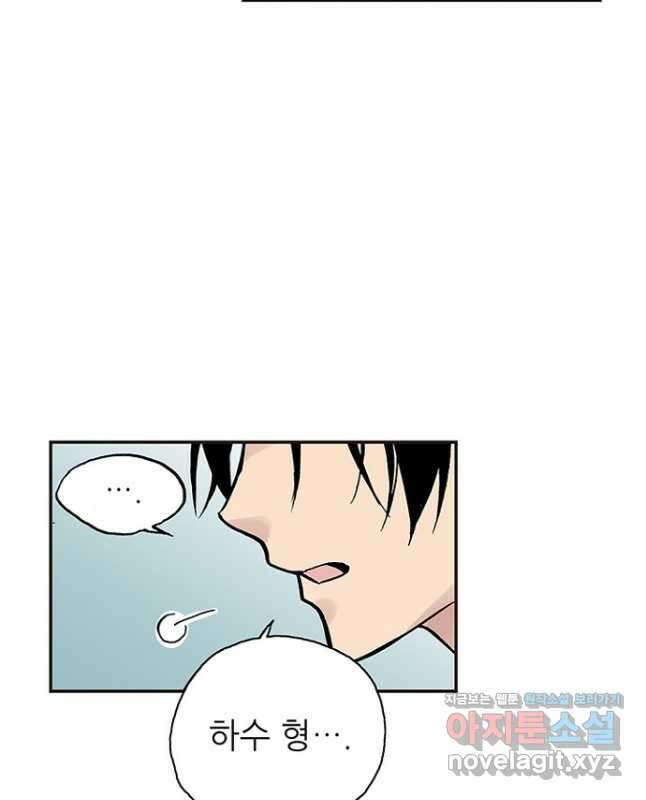 복원가의 집 257화-의뢰130(상) 15