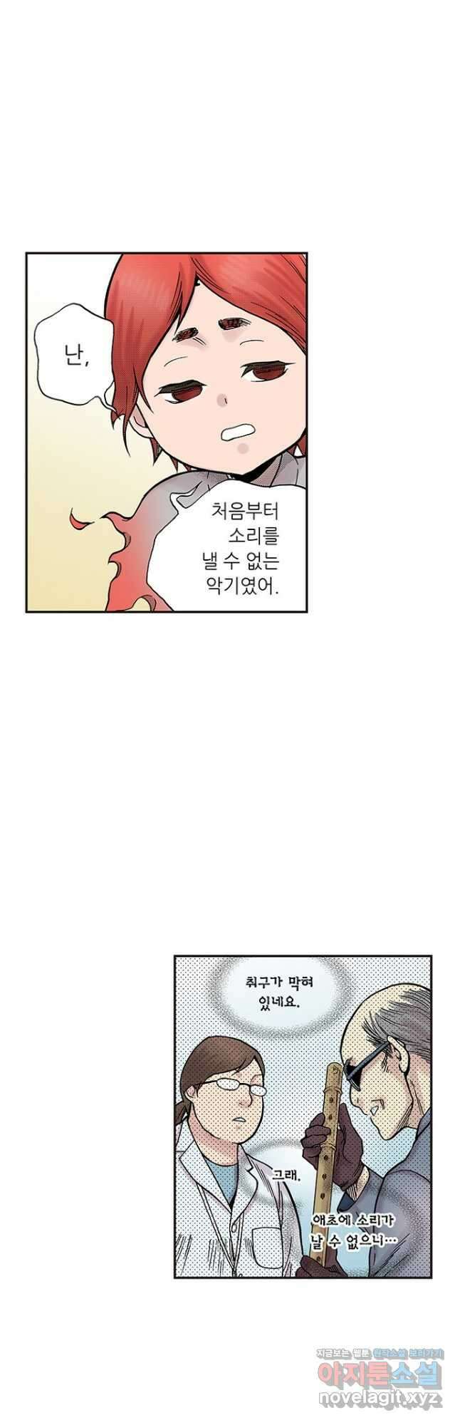 복원가의 집 257화-의뢰130(상) 18