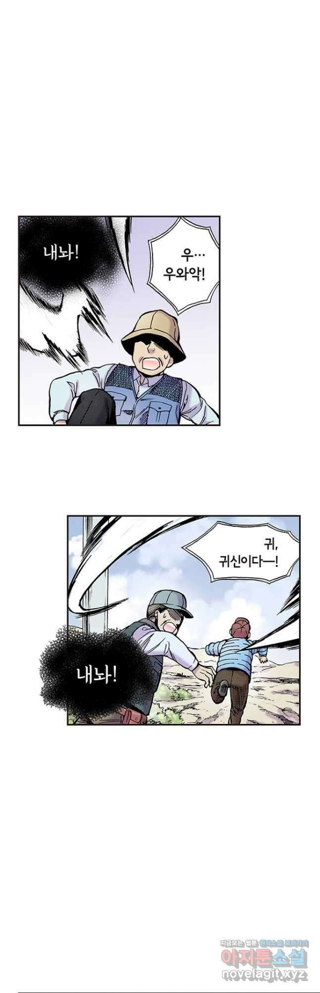 복원가의 집 266화-의뢰134(하) 5