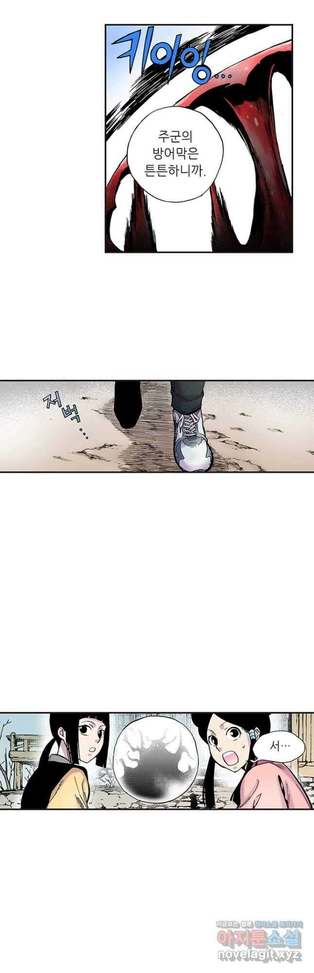 복원가의 집 266화-의뢰134(하) 7