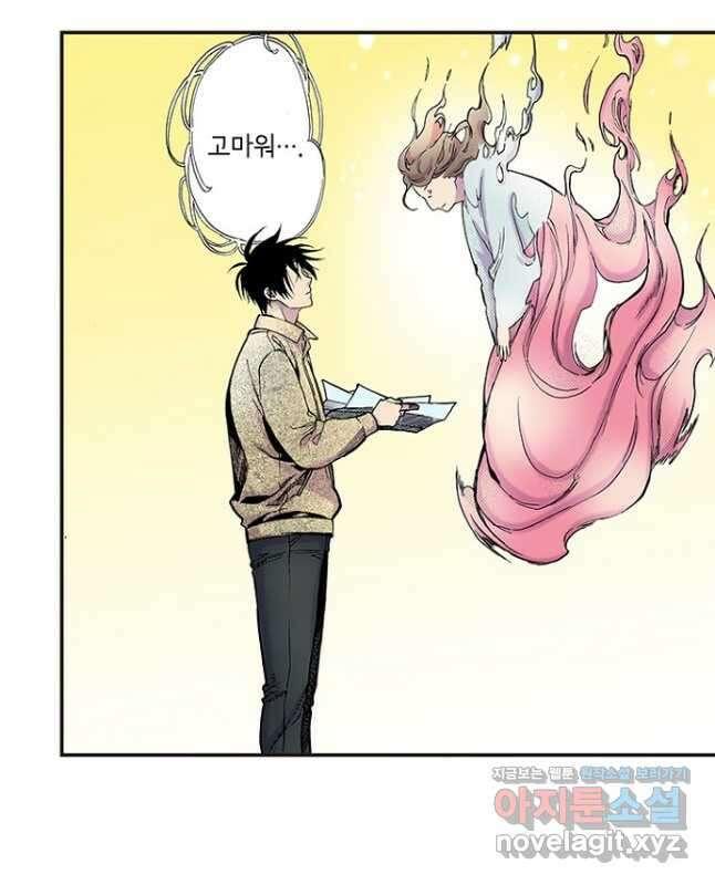 복원가의 집 266화-의뢰134(하) 15