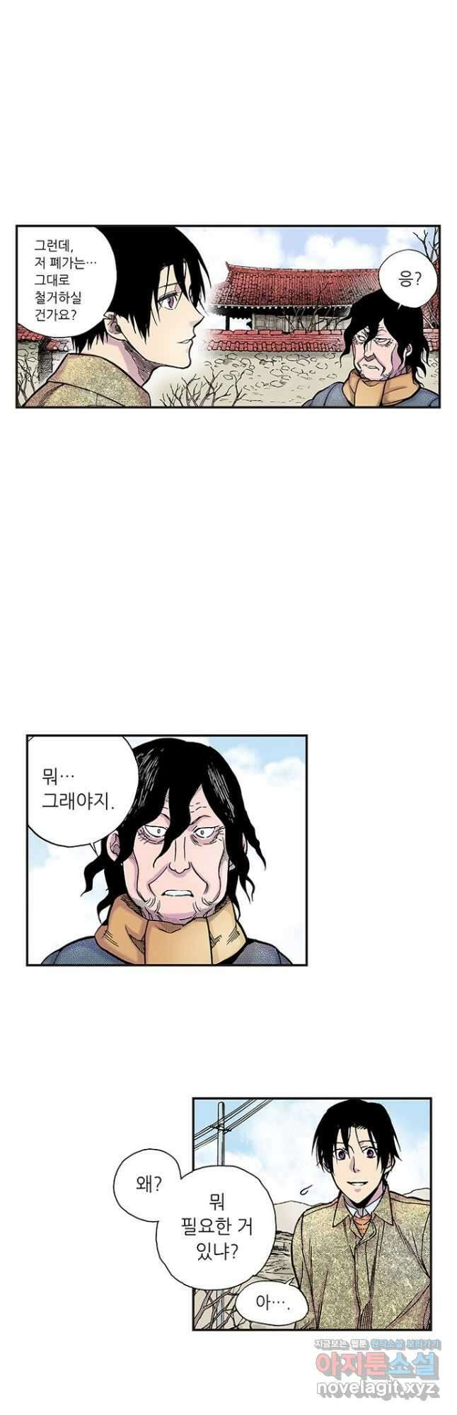 복원가의 집 266화-의뢰134(하) 17
