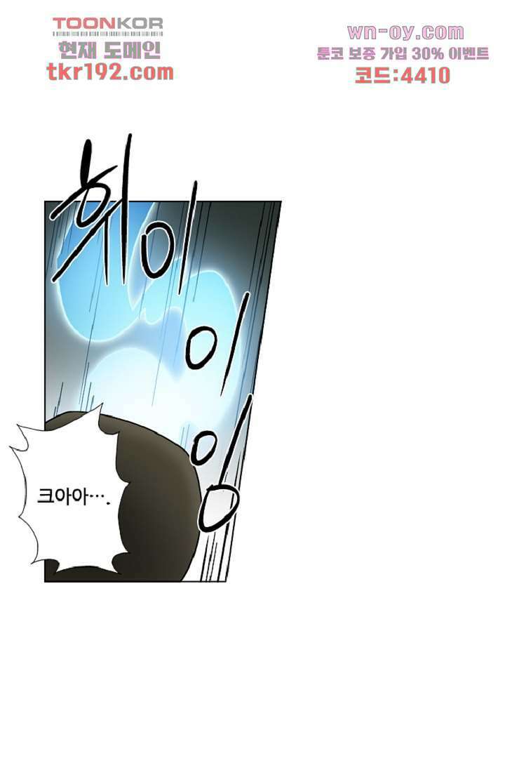 웰컴 투 고스트시티 82화 5