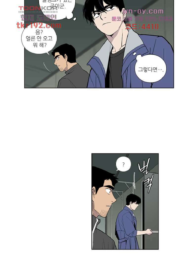 웰컴 투 고스트시티 82화 10