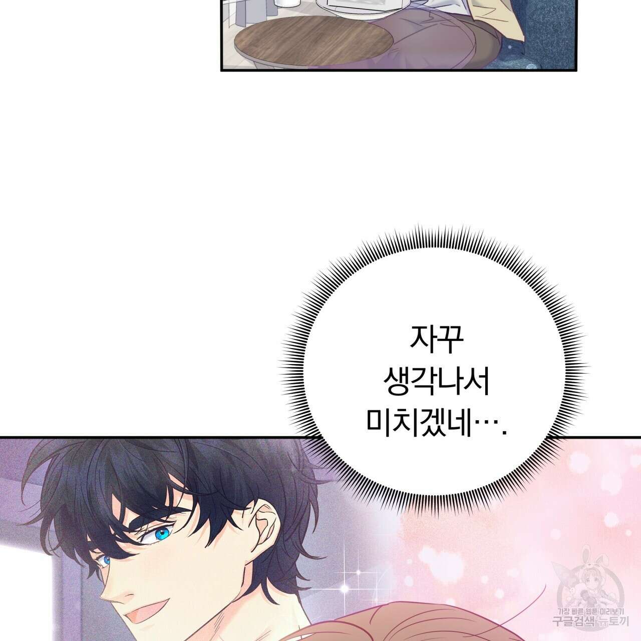 일반인A 10화 3