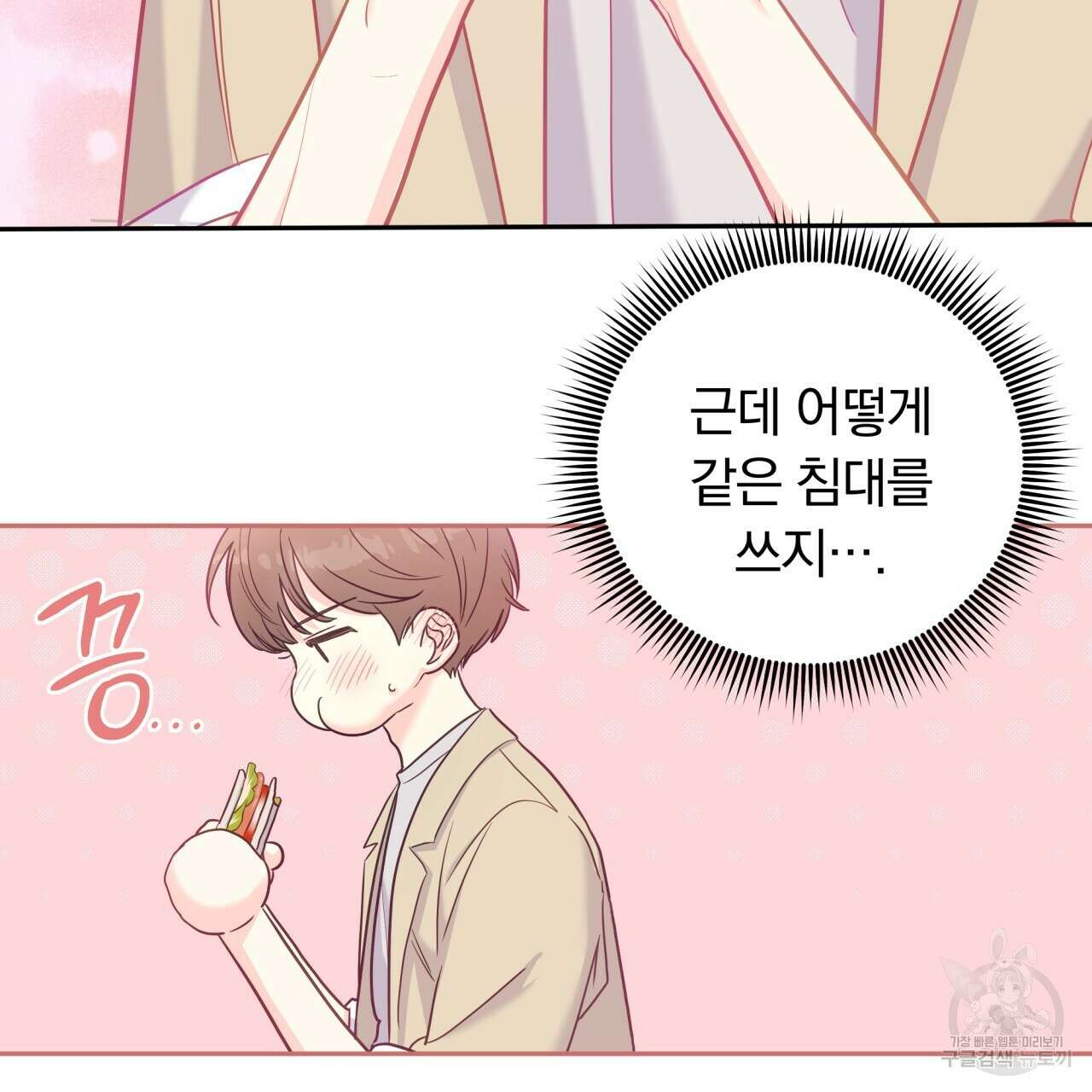 일반인A 10화 5