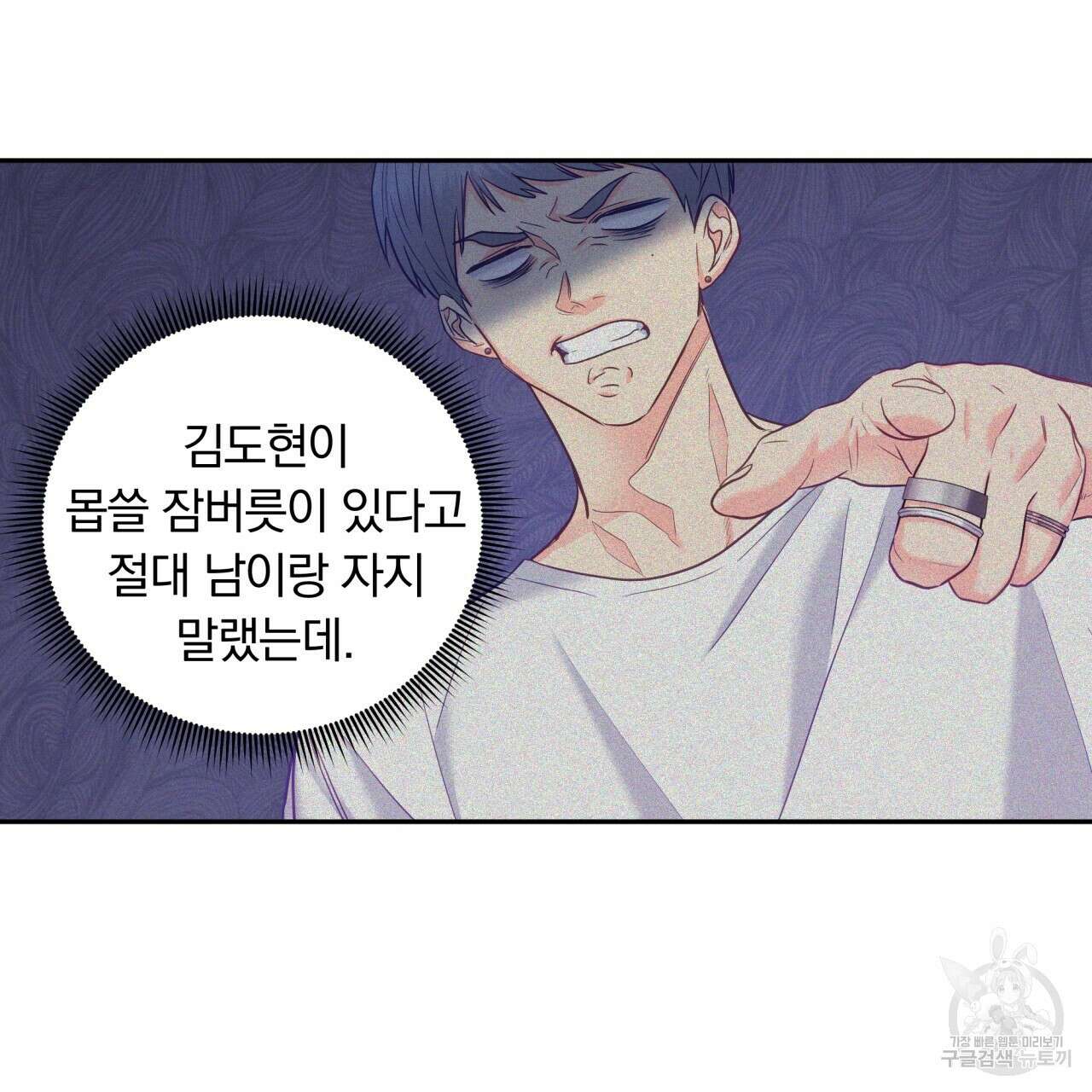 일반인A 10화 6