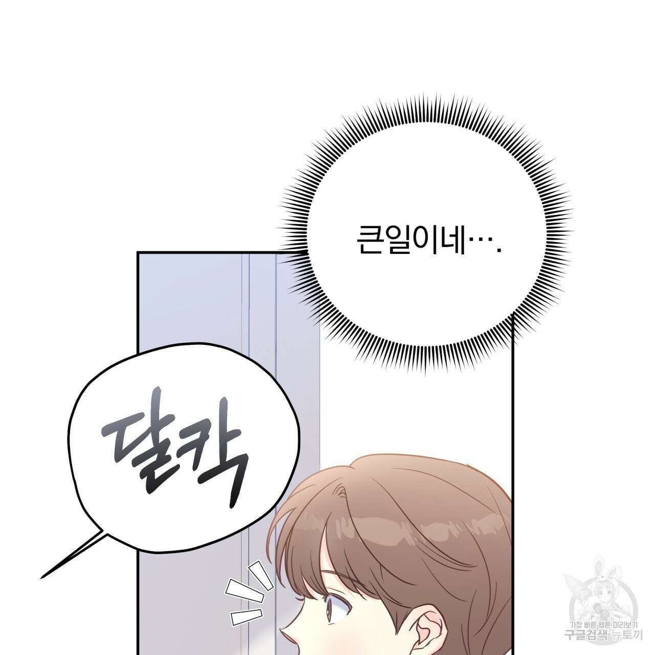 일반인A 10화 7