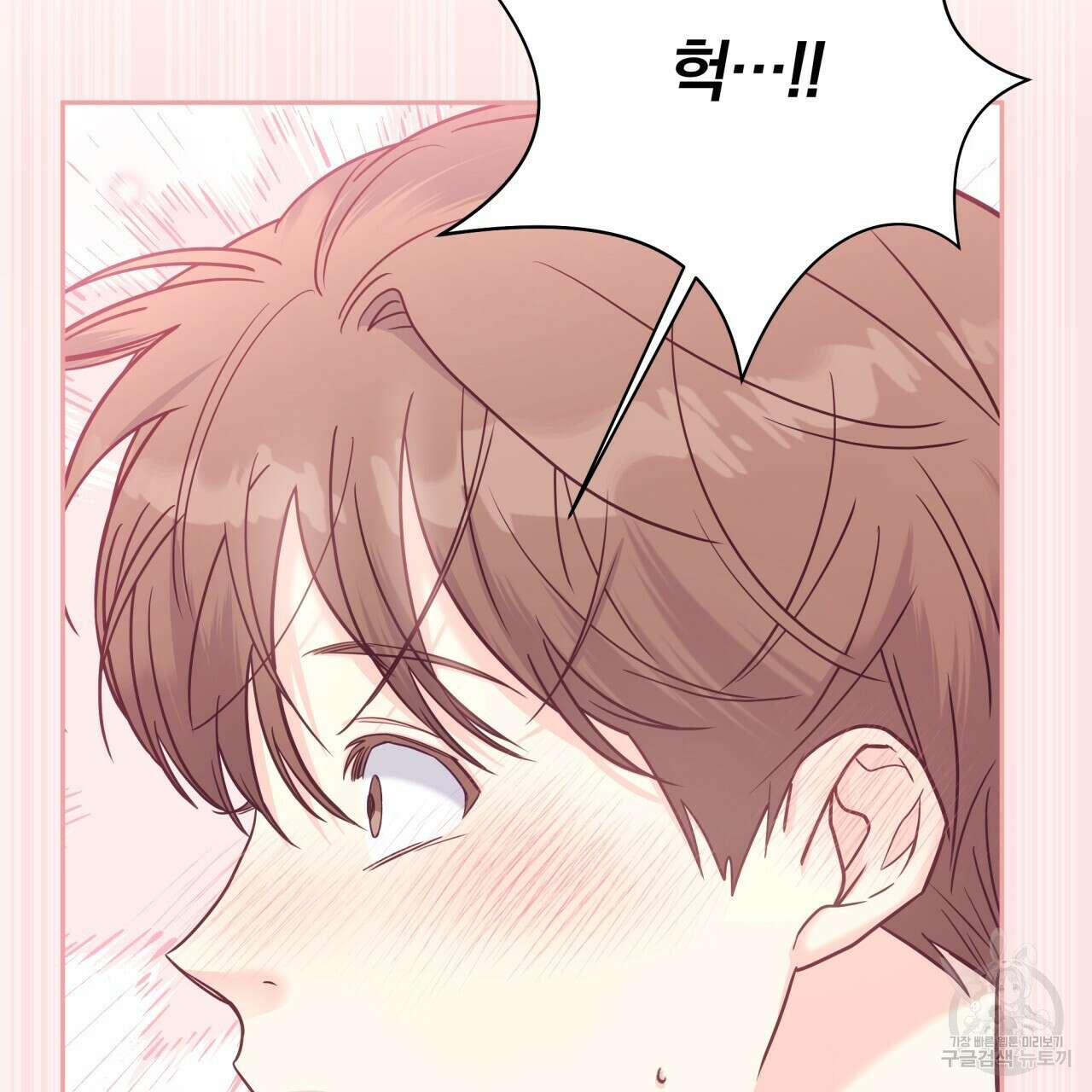 일반인A 10화 9