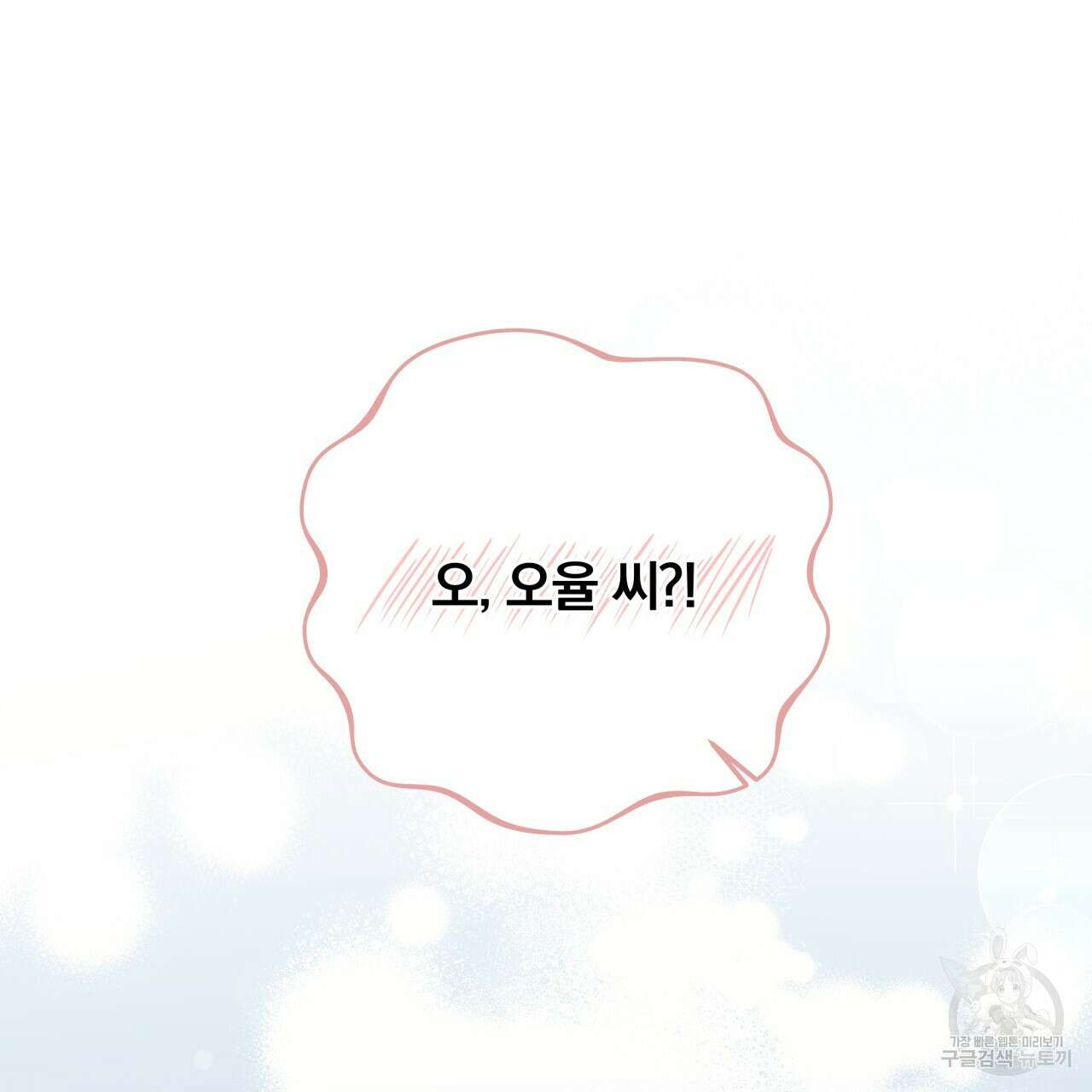 일반인A 10화 11