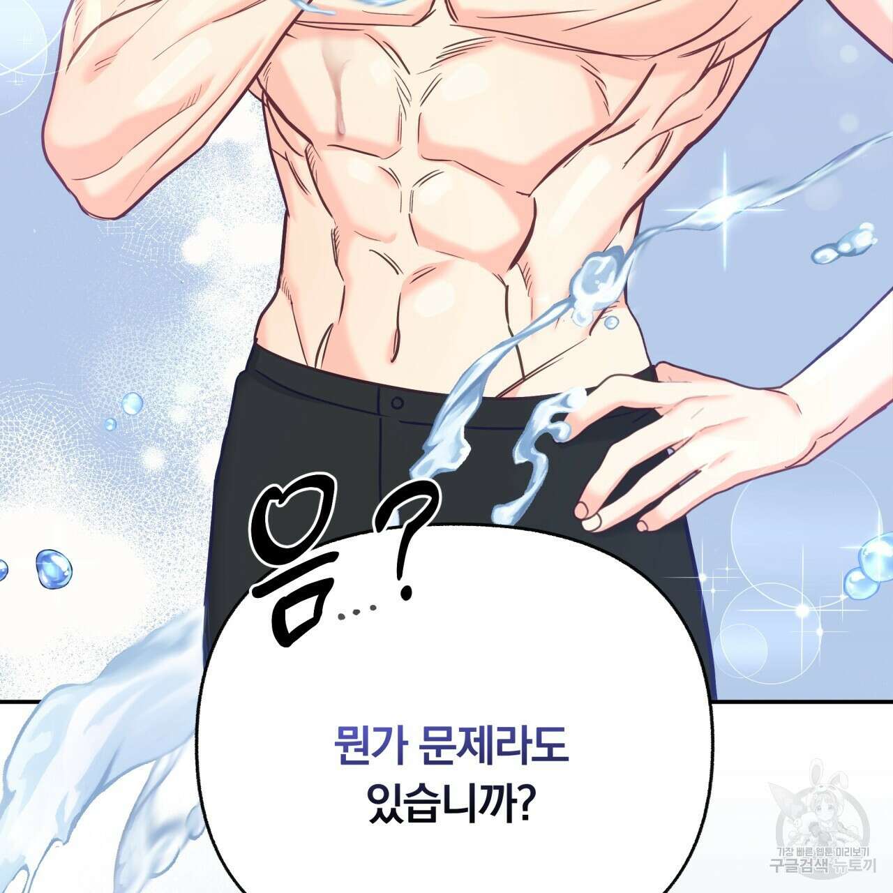 일반인A 10화 13