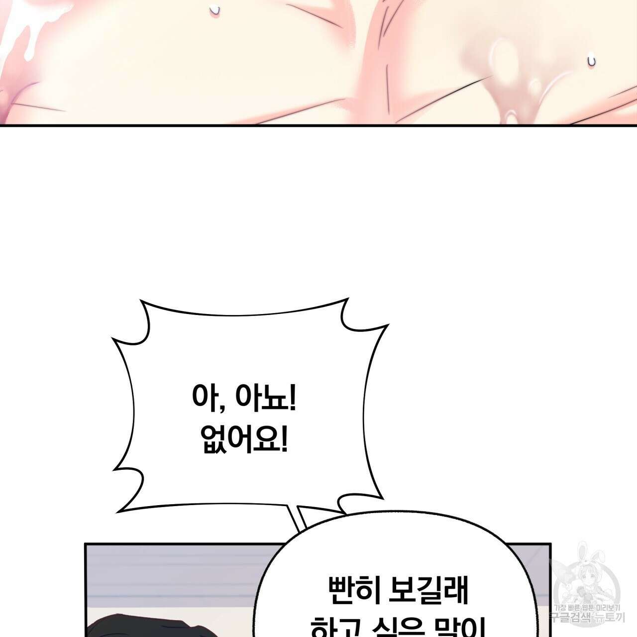 일반인A 10화 16