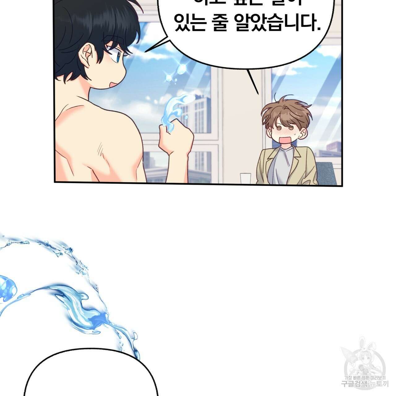 일반인A 10화 17