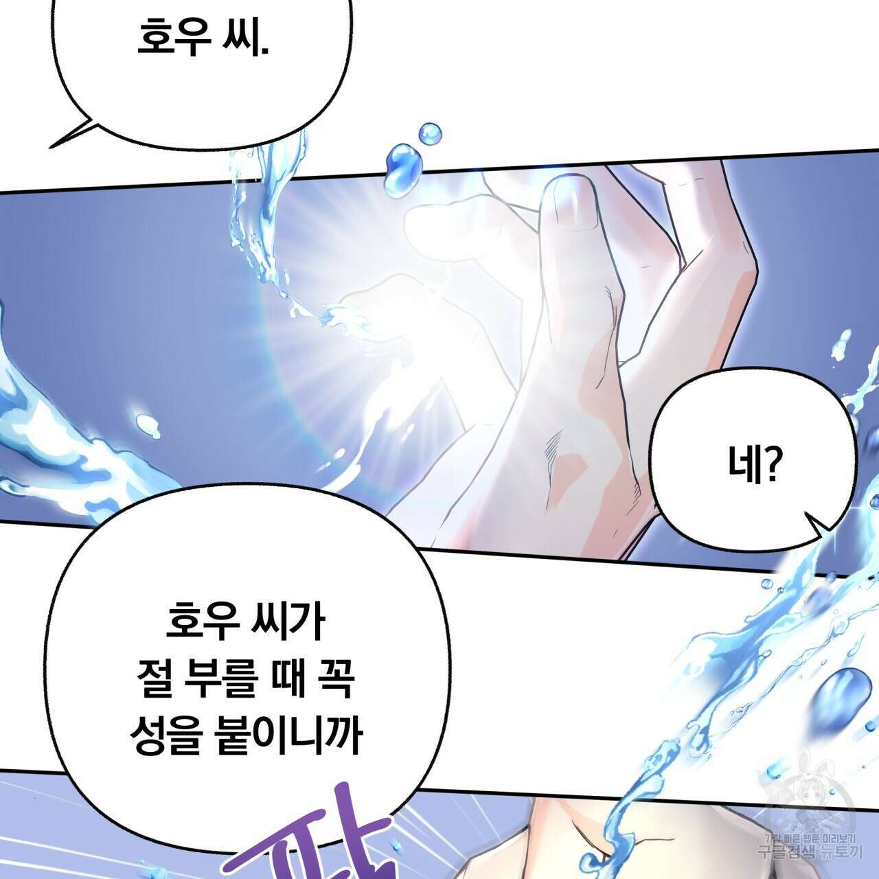 일반인A 10화 18