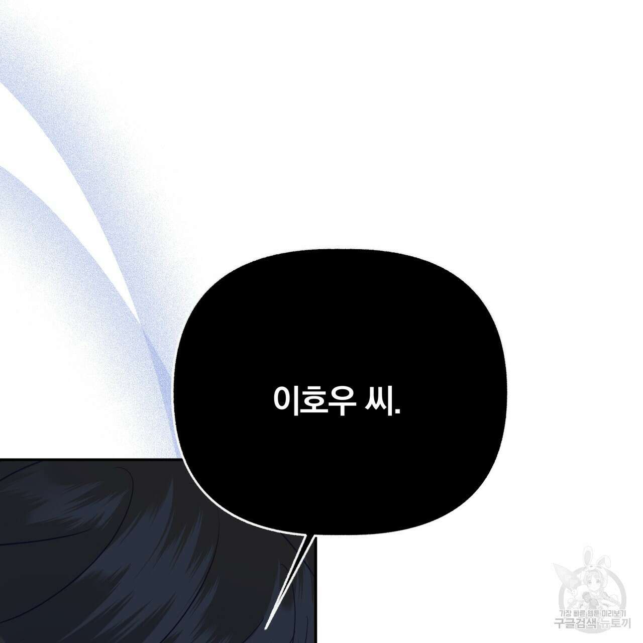 일반인A 10화 21