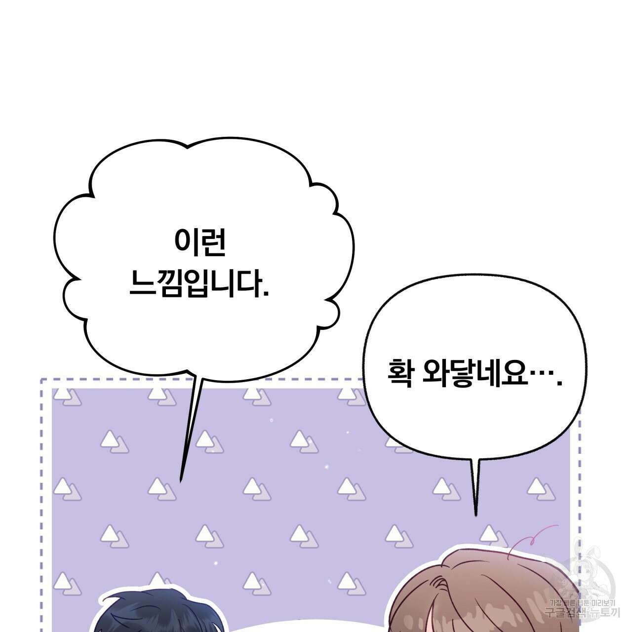 일반인A 10화 25