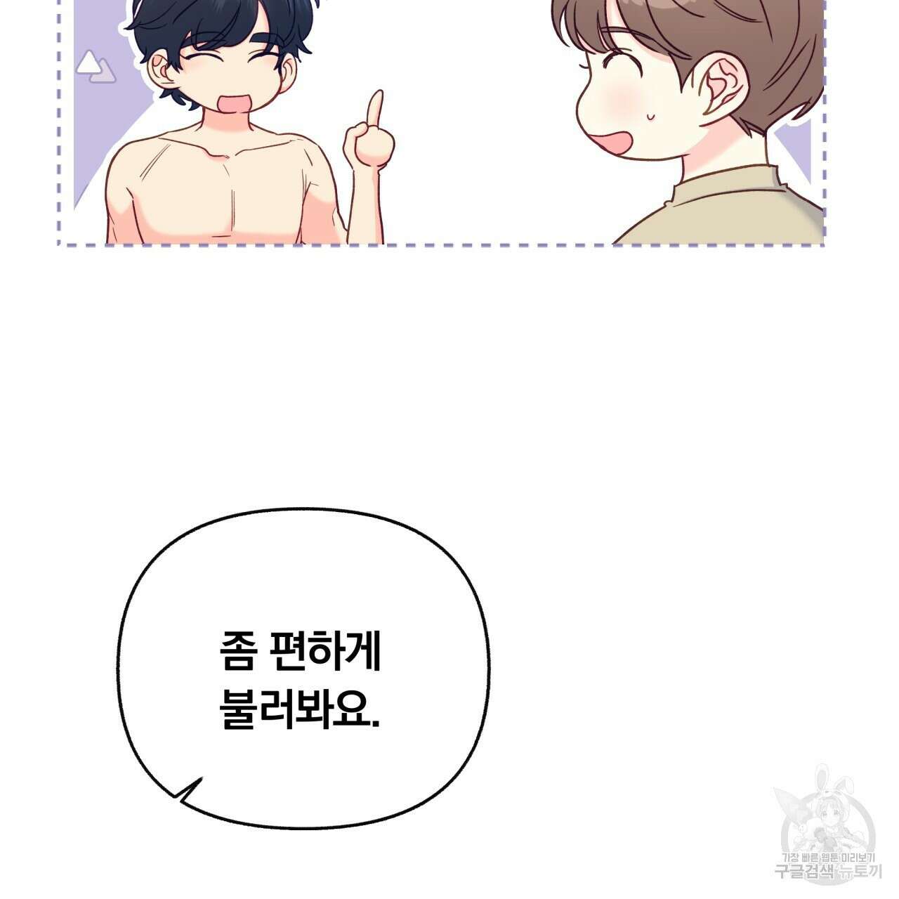 일반인A 10화 26