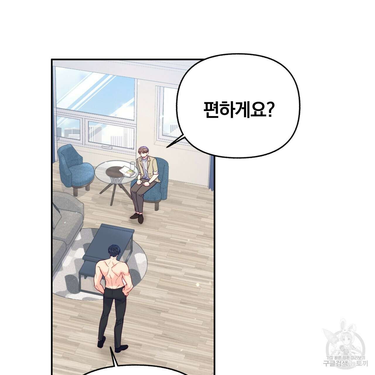 일반인A 10화 27