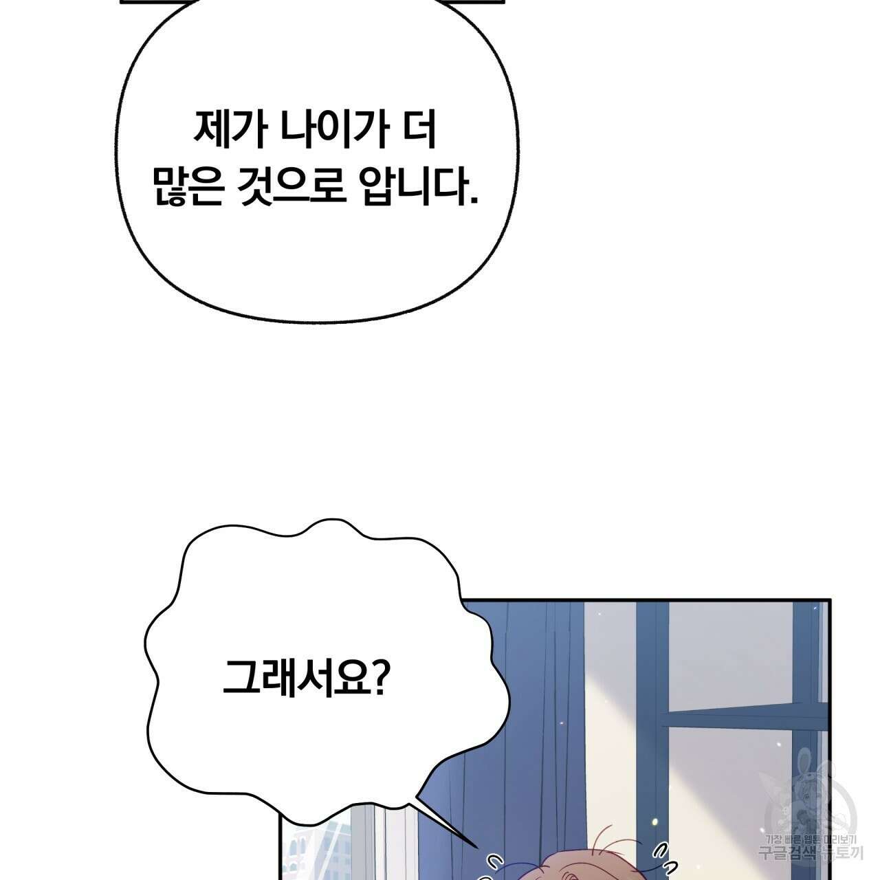 일반인A 10화 28