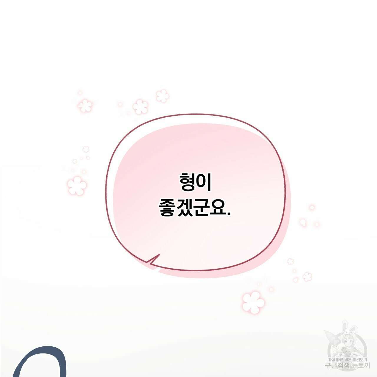 일반인A 10화 30