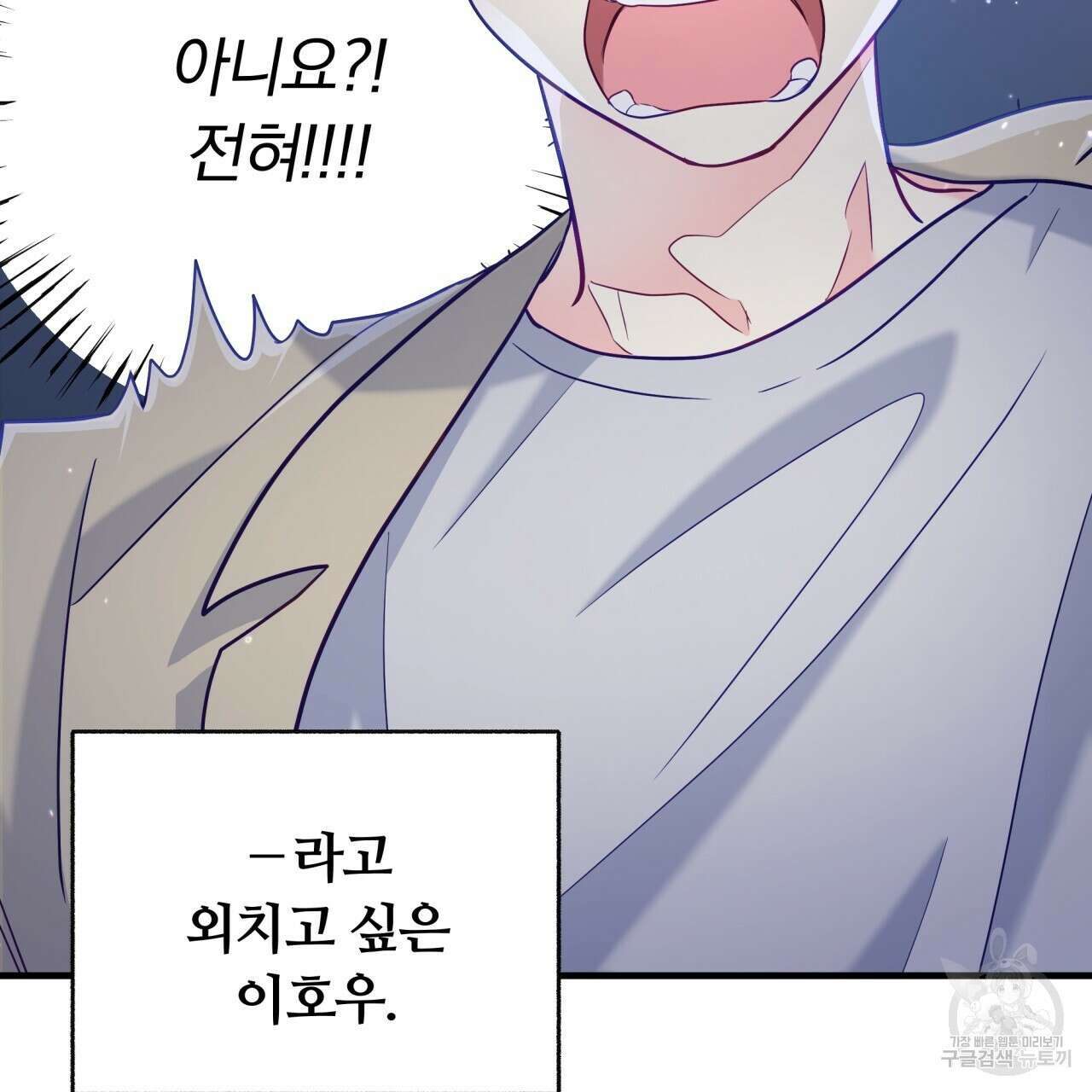 일반인A 10화 32