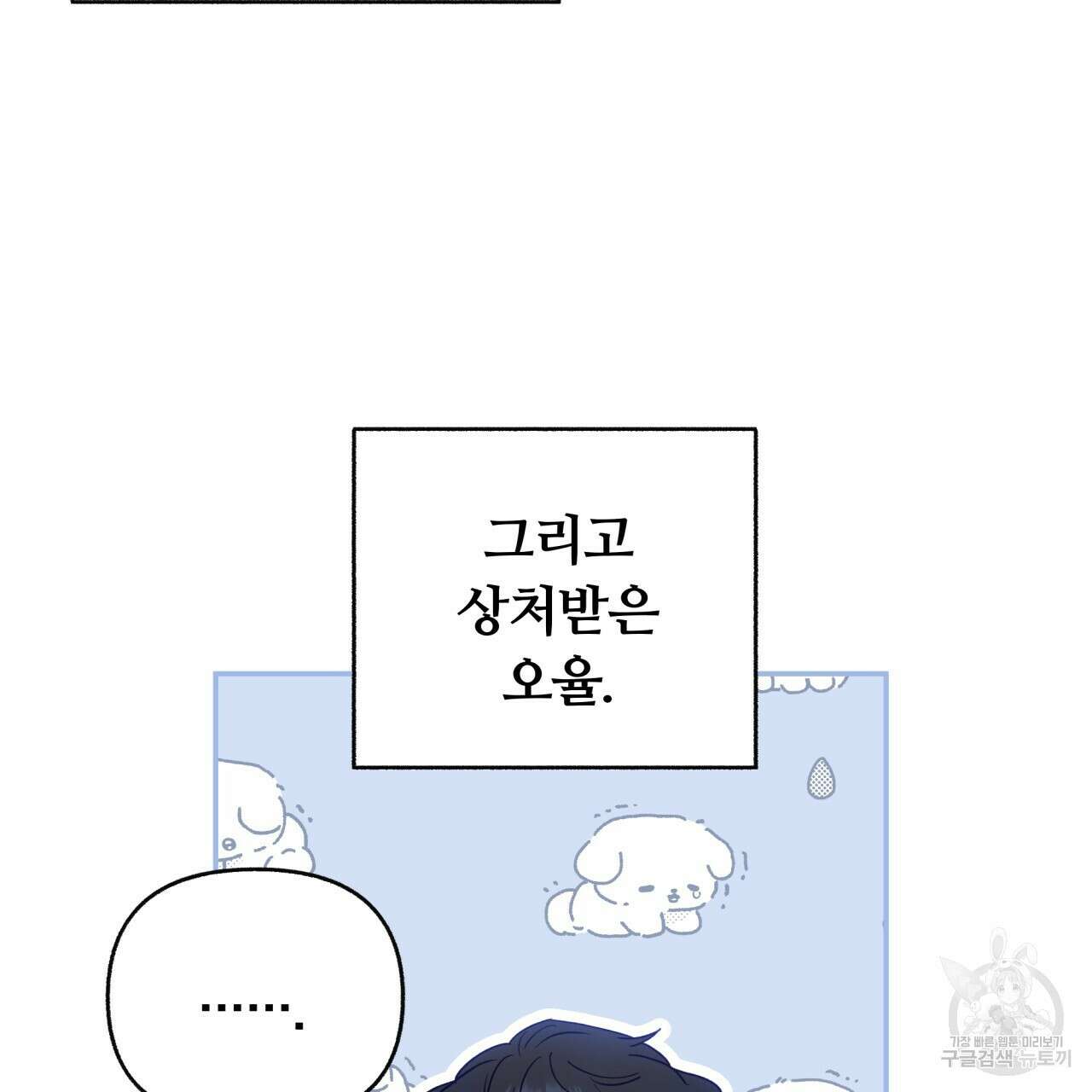 일반인A 10화 33