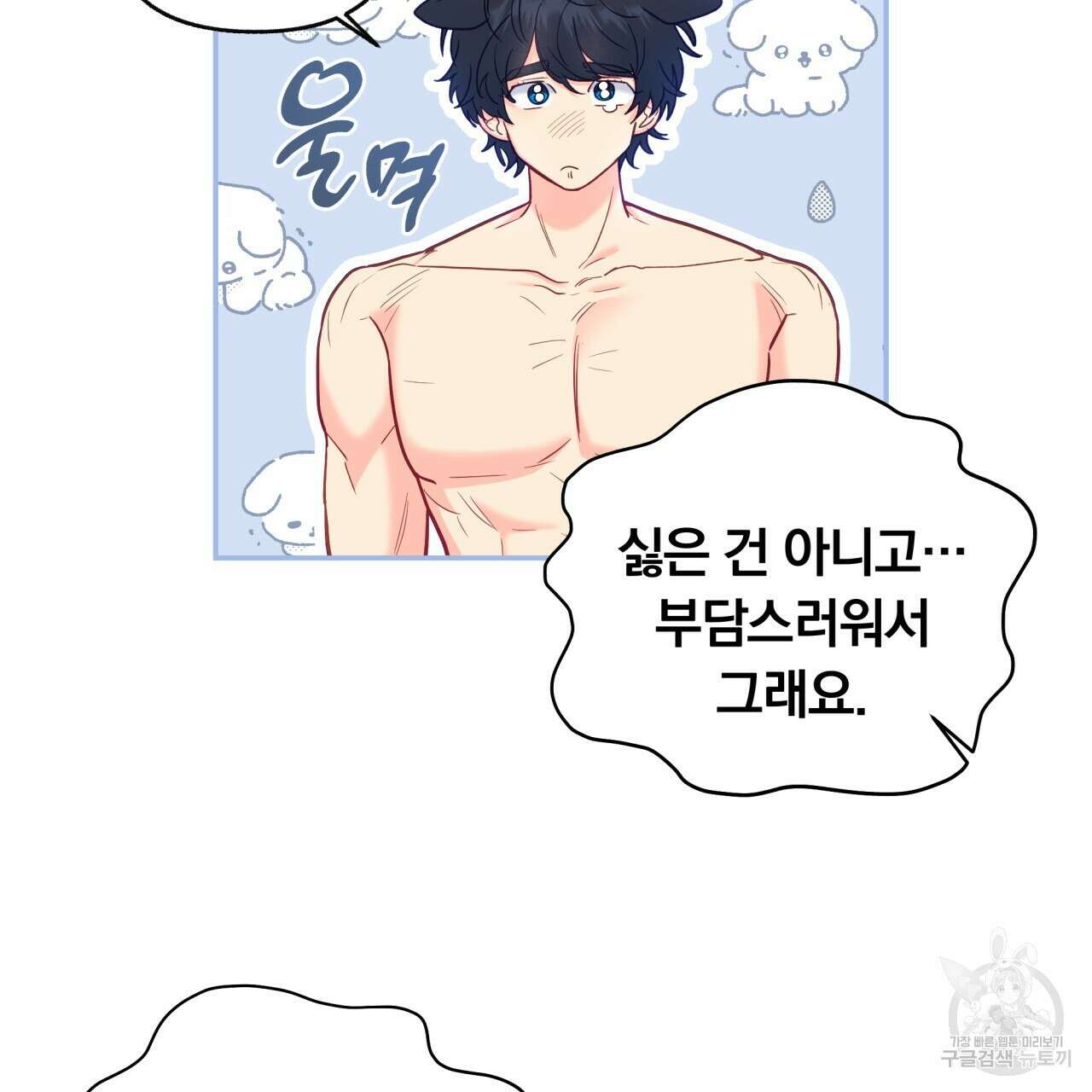 일반인A 10화 34