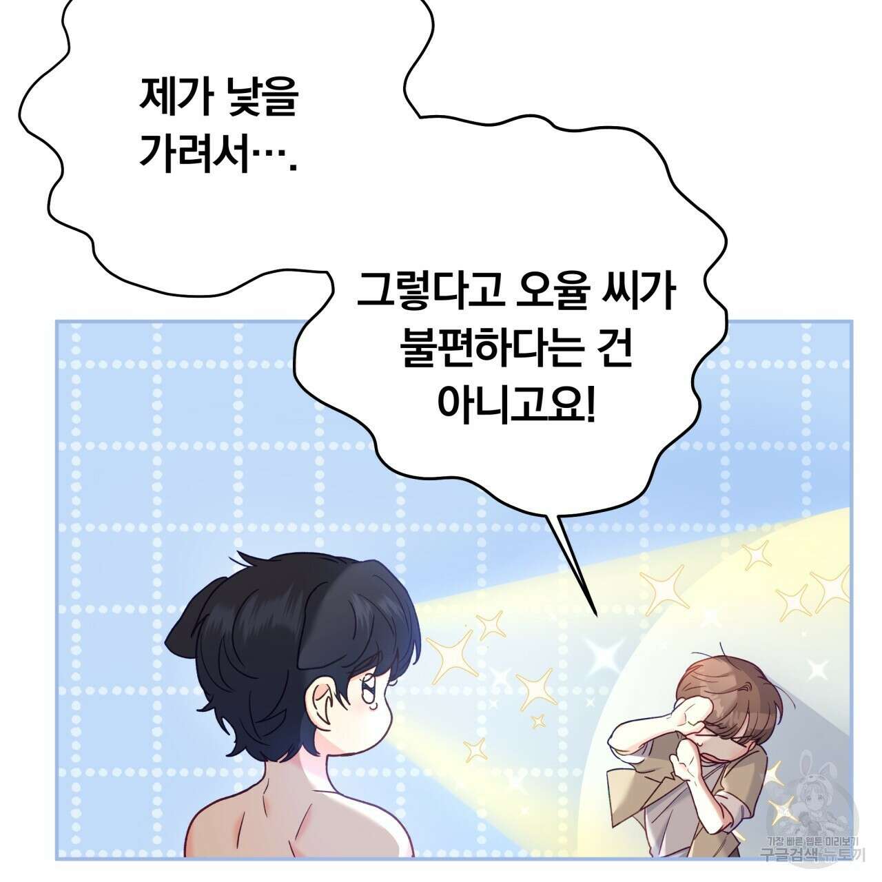 일반인A 10화 35