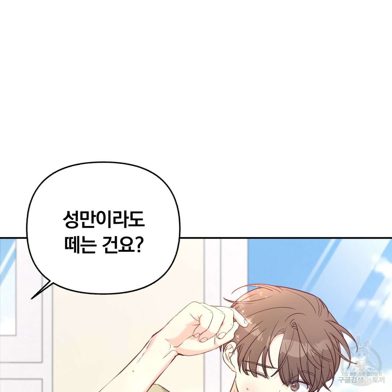 일반인A 10화 36